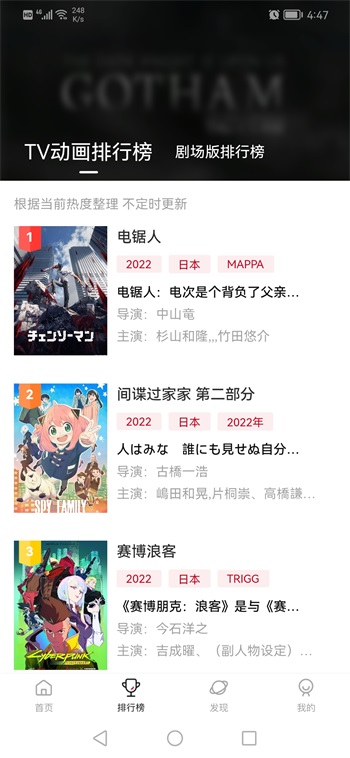 次元城动漫下载_次元城动漫appv4.2.8-ga5770ca软件下载