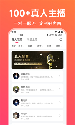 配音神器下载_配音神器免费版v2.2.05下载