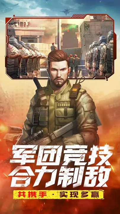 全城警戒下载_全城警戒手游v1.0.0免费app下载
