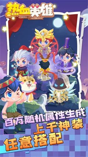 热血英雄免费版下载_热血英雄安卓版v1.4.5免费app下载