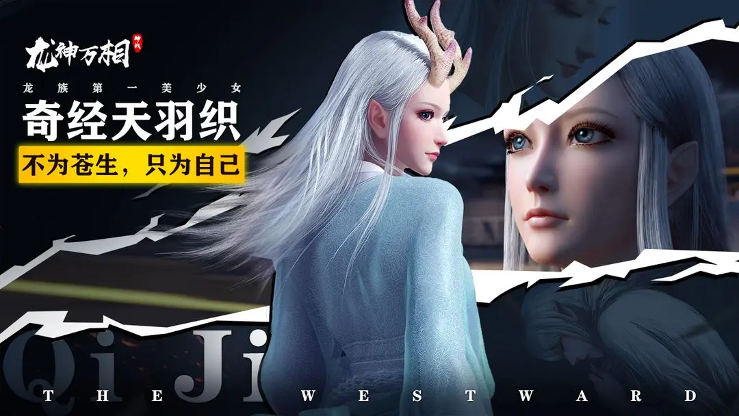 龙神万相神战下载_龙神万相神战v1.0.3最新版免费app下载
