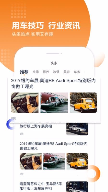 违章查询助手下载_违章查询助手v8.0.4.0下载