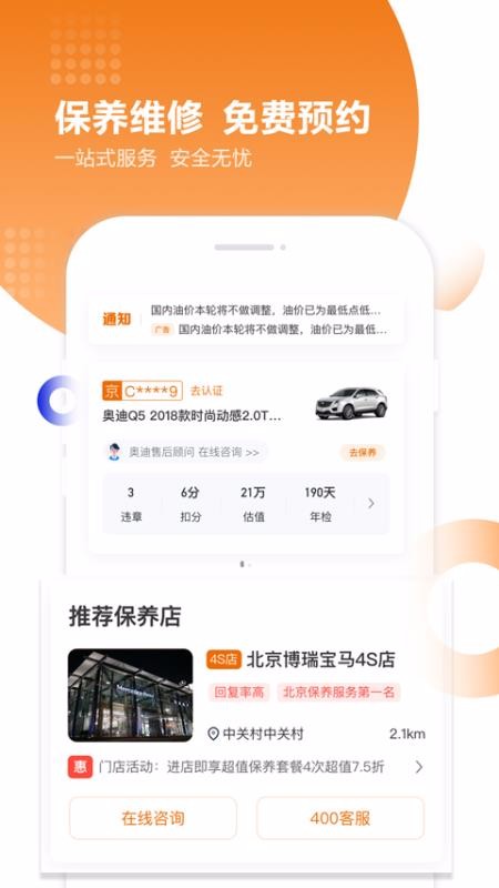 违章查询助手下载_违章查询助手v8.0.4.0下载