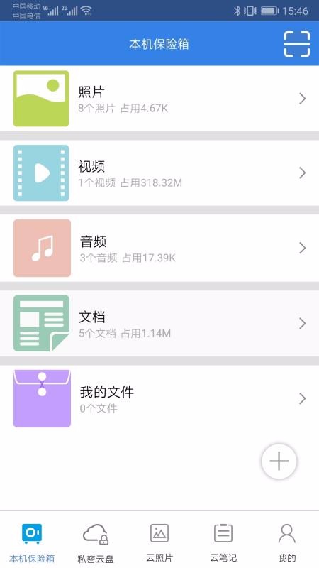 隐身侠下载_隐身侠v7.0.3下载