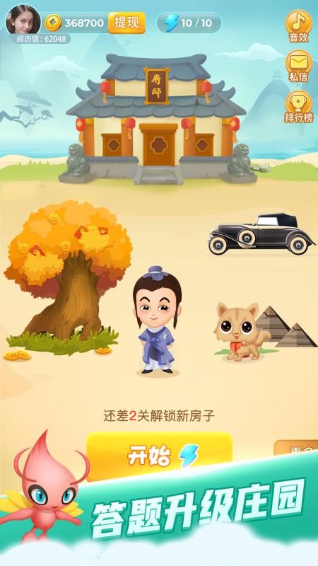 疯狂猜成语止下载_疯狂猜成语v6.1.3手机app下载