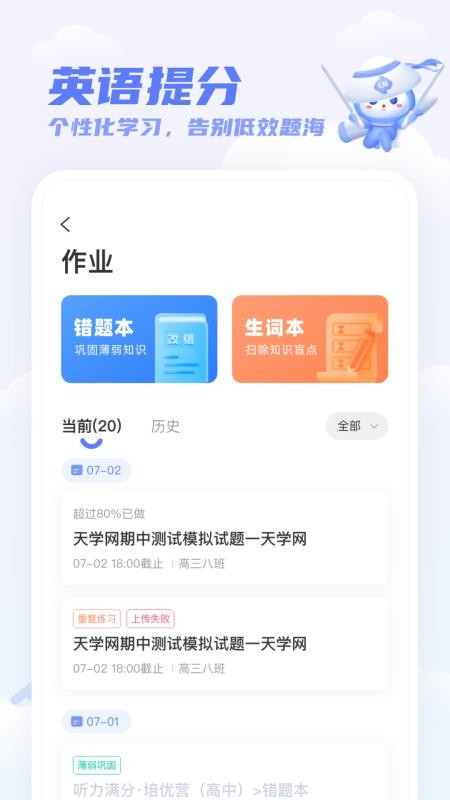 天学网下载_天学网v5.0.1免费下载