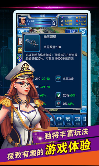 帝国舰队下载_帝国舰队游戏v3.0.6软件下载