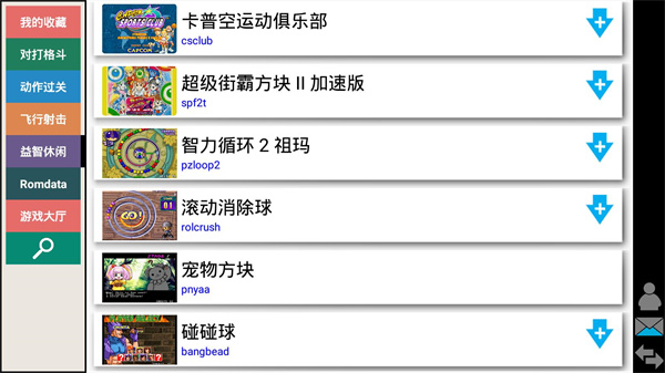 kawaks下载_kawaks街机模拟器v5.2.7安卓版下载