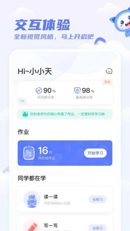 天学网下载_天学网v5.0.1免费下载