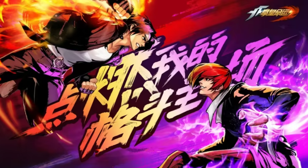 经典耐玩的拳皇小游戏有哪些2024 高人气拳皇小游戏合集