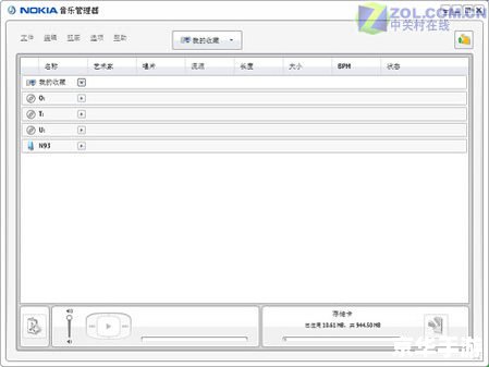 诺基亚PC套件的使用方法详解