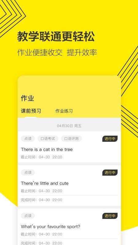 外研通下载_外研通v3.1.42软件下载