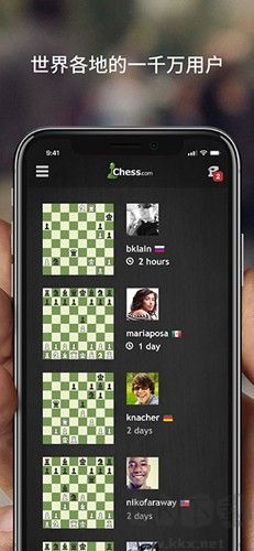 联机国际象棋下载_国际象棋chess联机版v2.81手机app下载