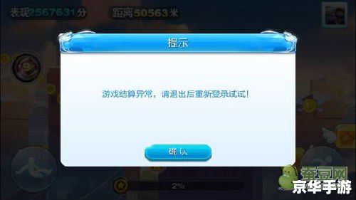 天天酷跑更新失败：原因分析与解决方案