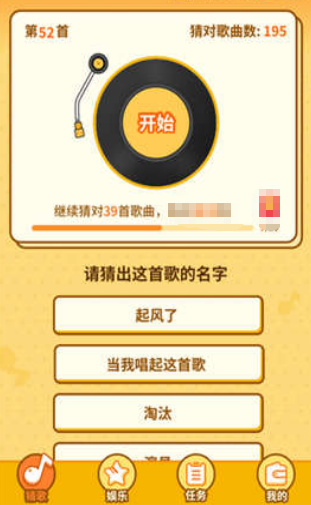 有趣的猜歌名游戏叫什么 免费的猜歌名手游下载大全2025