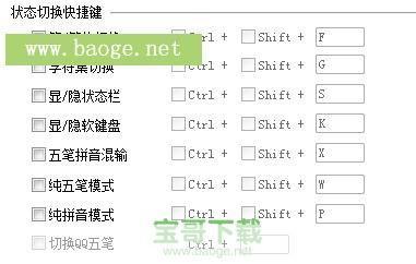 qq笔画输入法怎么安装: QQ笔画输入法的安装步骤详解