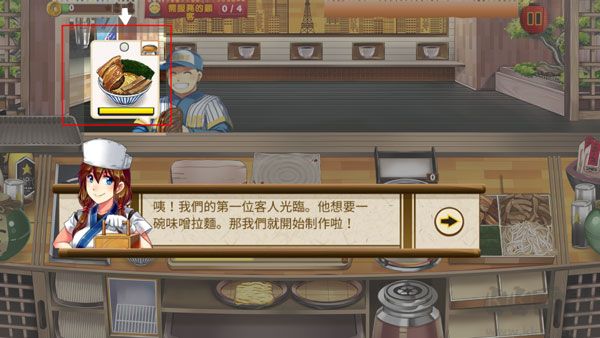 花美男拉面馆下载_拉面餐厅(RamenCraze)v1.0.8下载