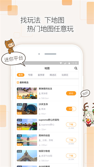 迷你盒子下载_迷你盒子2025最新版v2.24.2安卓版下载