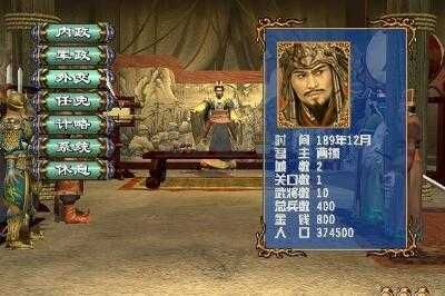 三国群英传3下载中文版下载_三国群英传3中文移植版v1.06免费下载