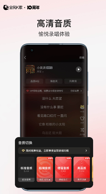 K歌软件排行榜2024 最火的k歌应用推荐及热门唱歌APP对比