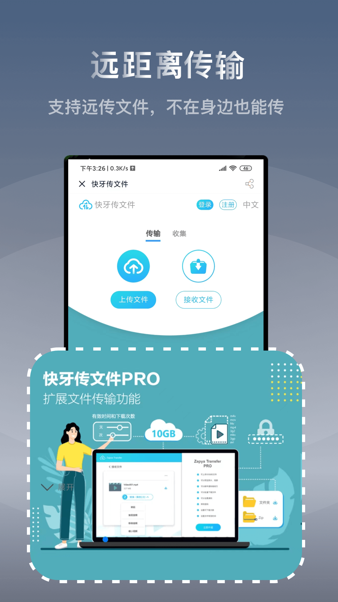 快牙下载_快牙2025v6.5.9.6(CN)下载