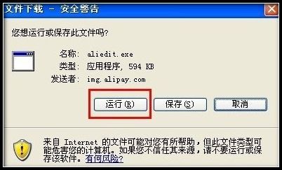 如何安装安全控件