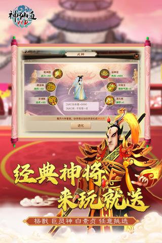 4399神仙道下载_神仙道4399版v3.0.0安卓版手机app下载
