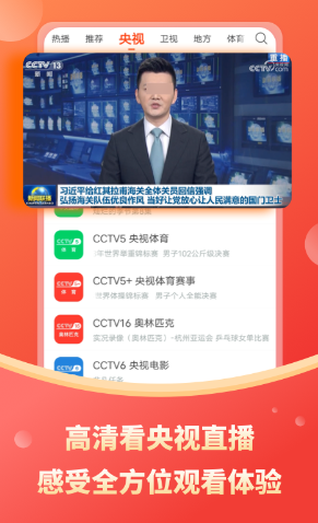 热门高清免费看电视软件推荐 高人气免费电视播放应用TOP5榜单