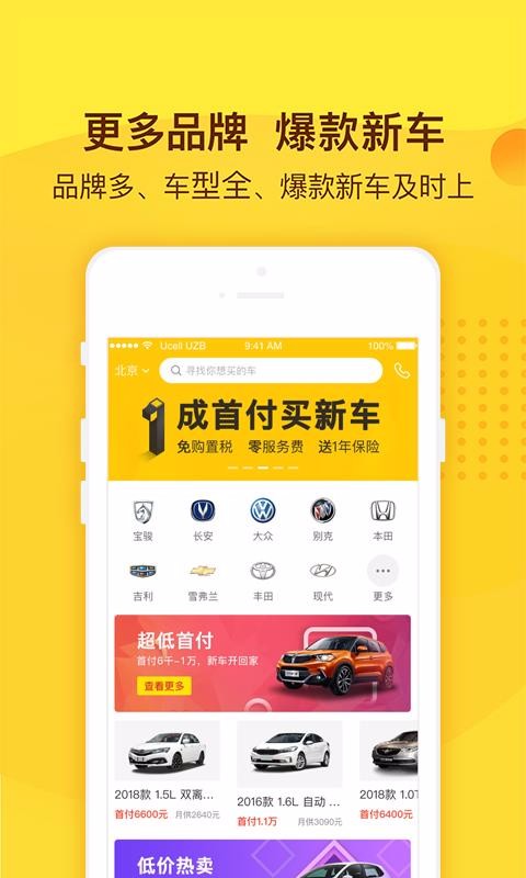 花生好车下载_花生好车v3.1.0免费app下载