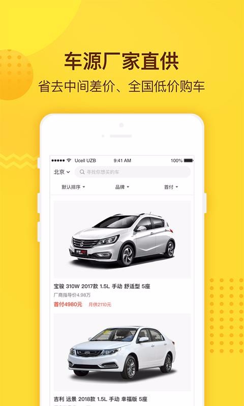 花生好车下载_花生好车v3.1.0免费app下载