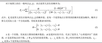 犯罪大师诡异的绑架案答案分析 crimaster诡异的绑架案坐标答案分析