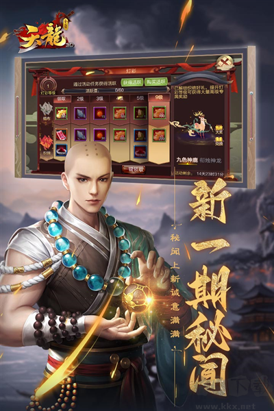 久游天龙下载_天龙3D九游渠道服v1.1080.0.0最新版软件下载