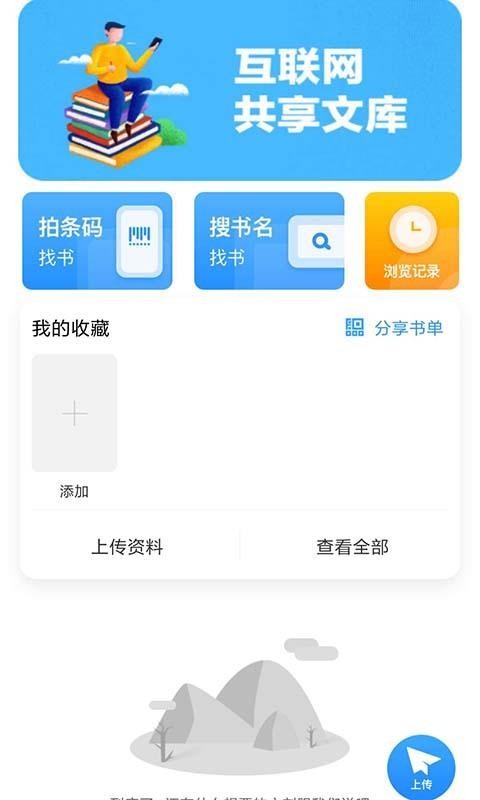 作业互助组下载_作业互助组v10.7.6免费app下载
