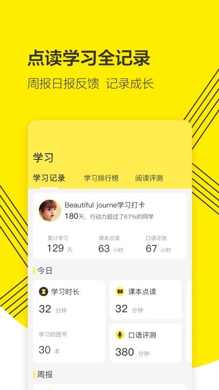 外研通下载_外研通v3.1.42软件下载