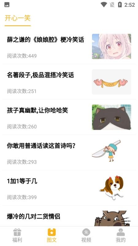 福利猫下载_福利猫极速版v1.0.3手机app下载