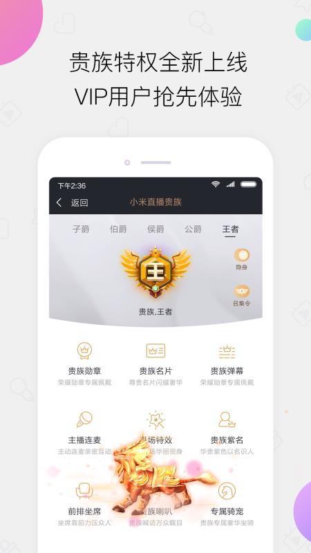 小米直播下载_小米直播v5.13.91下载
