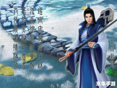 仙剑奇侠传小雪的诗 仙剑奇侠传:小雪的诗——游戏中的诗意与情感