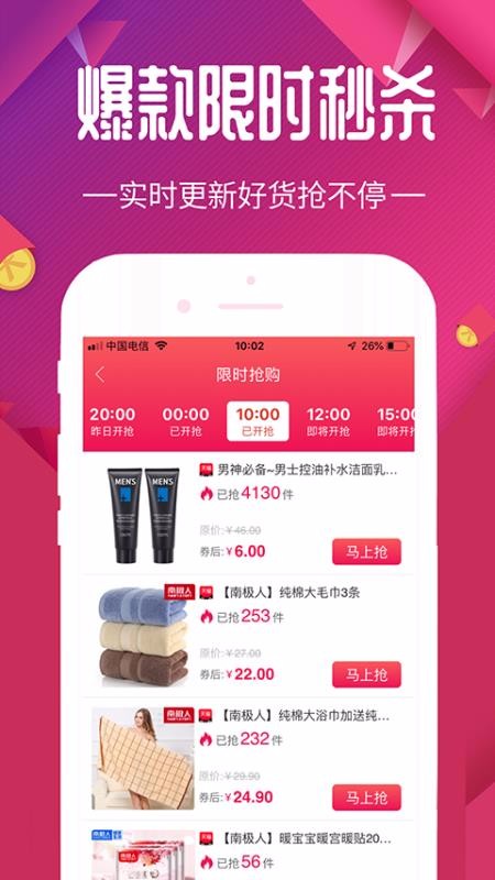 每日有选下载_每日优选v3.8.38手机app下载