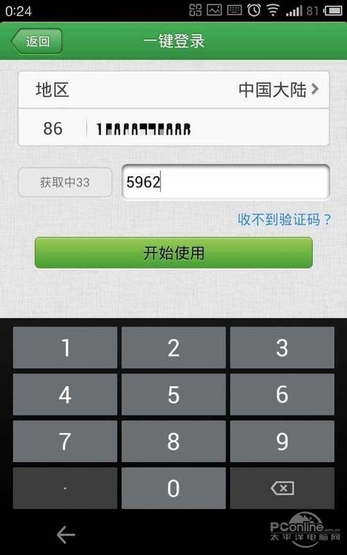 【手机快的打车怎么用】返回快的打车