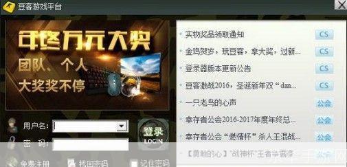 豆客反作弊器:豆客反作弊器：守护游戏公平，创造无挂纯净竞技环境