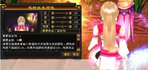 天龙八部3发色数据大揭秘，打造个性化角色造型！