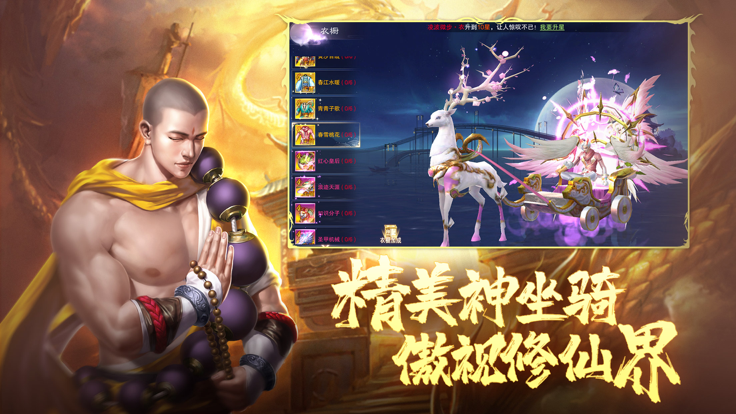 有地藏职业的仙侠手游有哪些2025 拥有地藏职业的仙侠手游大全