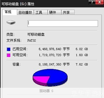 PSP记忆棒修复全攻略：拯救你的游戏存档！