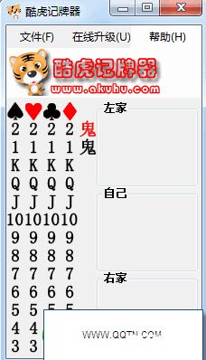 联众记牌器:提升您的牌技,享受游戏乐趣