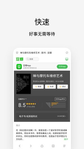 via下载_Via浏览器v6.7.1手机app下载