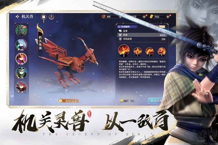 秦时明月之诸子百家下载_秦时明月之诸子百家v7.5.1安卓官方版推荐下载