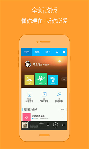 百度音乐下载_百度音乐v5.6.5.6手机app下载