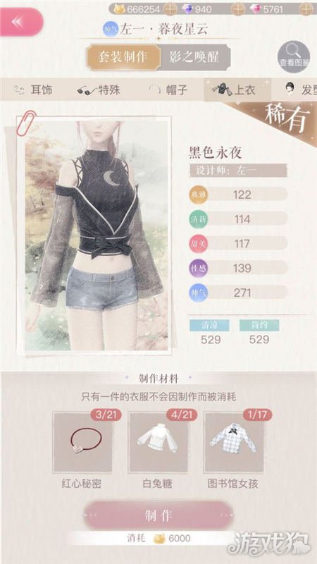 闪耀暖暖第九章必做部件 主线第九章必做