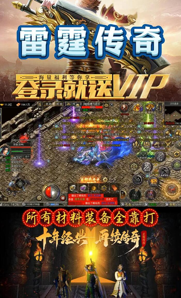 仿盛大1.76手游有哪些 2025最经典的类1.76传奇手游推荐
