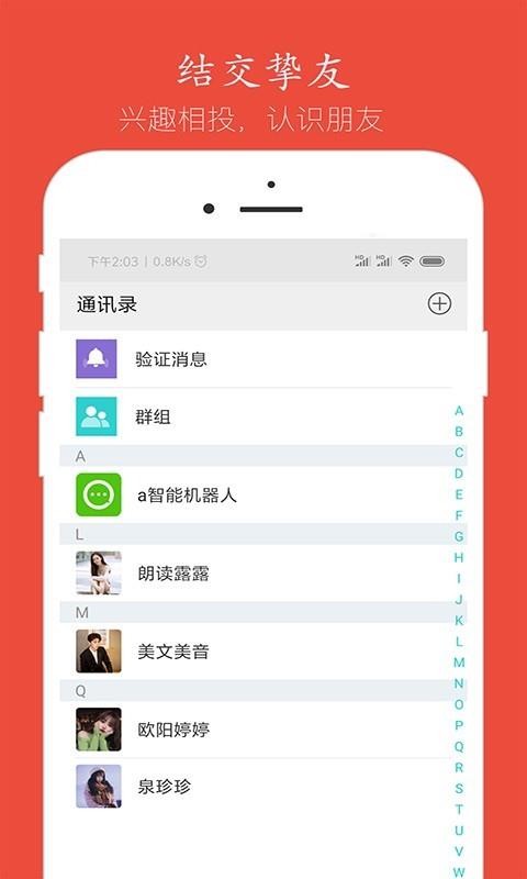 语音聊天下载_语音聊天v3.2.0免费下载